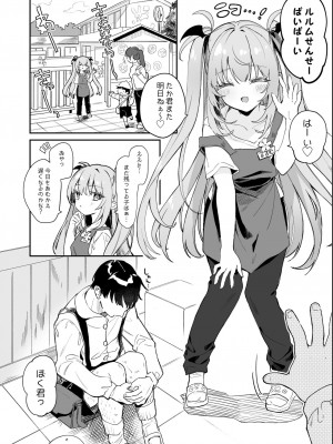 [玉之けだま] こどもの日（意味深）に向けて漫画を描く_04