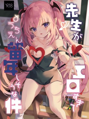 [玉之けだま] こどもの日（意味深）に向けて漫画を描く