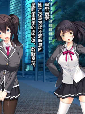 [とりのおいしいところ] 聖煌天使トリート・アルテール ～淫欲姦染～ [翻车汉化组]_007