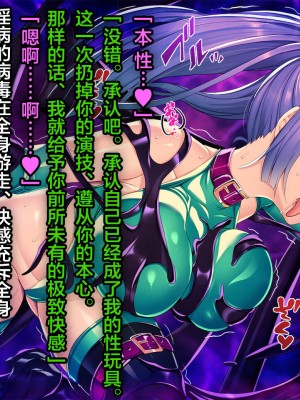 [とりのおいしいところ] 聖煌天使トリート・アルテール ～淫欲姦染～ [翻车汉化组]_123