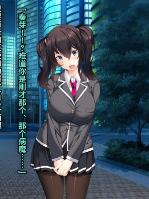 [とりのおいしいところ] 聖煌天使トリート・アルテール ～淫欲姦染～ [翻车汉化组]_013