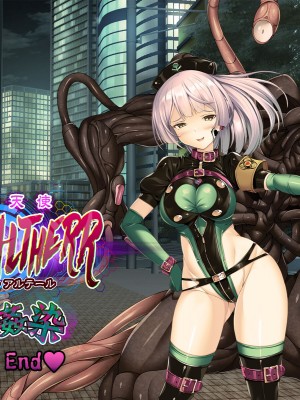 [とりのおいしいところ] 聖煌天使トリート・アルテール ～淫欲姦染～ [翻车汉化组]_160