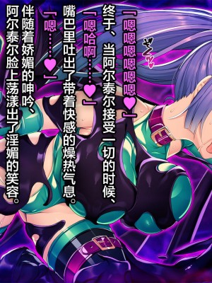 [とりのおいしいところ] 聖煌天使トリート・アルテール ～淫欲姦染～ [翻车汉化组]_125