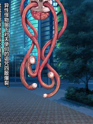 [とりのおいしいところ] 聖煌天使トリート・アルテール ～淫欲姦染～ [翻车汉化组]_003