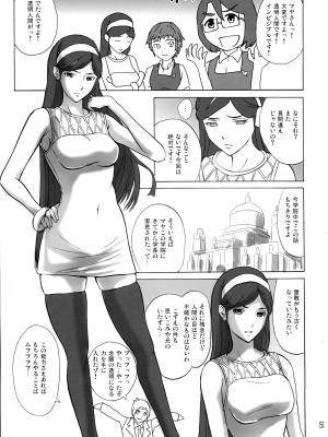 (C78) [JUMBOMAX (石原そうか)] Grudge blue book report number 13 (世紀末オカルト学院)_04
