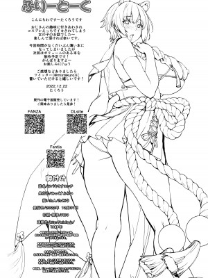 (C101) [みっくすふらい (たくろう)] ツバキこすエッチ (ブルーアーカイブ)_14