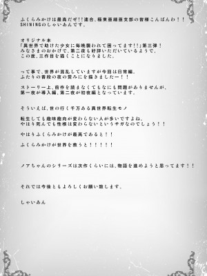 [SHINING (しゃいあん)] 異世界で助けた少女に毎晩襲われて困ってます!!第三夜 [DL版]_17