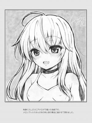 [SHINING (しゃいあん)] 異世界で助けた少女に毎晩襲われて困ってます!!第三夜 [DL版]_14