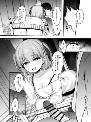[たまたま山脈 (たまたぬき)] 夜行淫魔 [DL版]_09