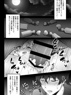 [SHINING (しゃいあん)] 異世界で助けた少女に毎晩襲われて困ってます!!第一夜 [DL版]_12