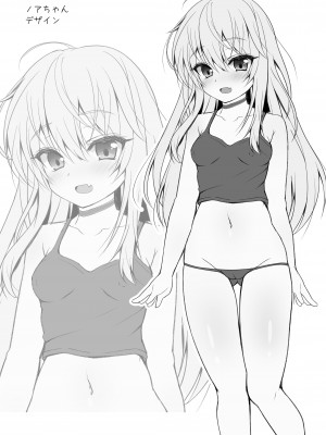 [SHINING (しゃいあん)] 異世界で助けた少女に毎晩襲われて困ってます!!第一夜 [DL版]_20