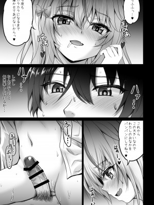 [SHINING (しゃいあん)] 異世界で助けた少女に毎晩襲われて困ってます!!第一夜 [DL版]_09