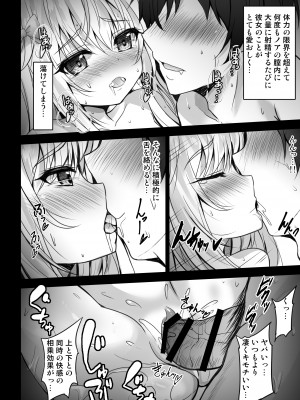 [SHINING (しゃいあん)] 異世界で助けた少女に毎晩襲われて困ってます!!第一夜 [DL版]_14