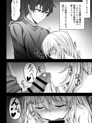 [SHINING (しゃいあん)] 異世界で助けた少女に毎晩襲われて困ってます!!第二夜 [DL版]_06