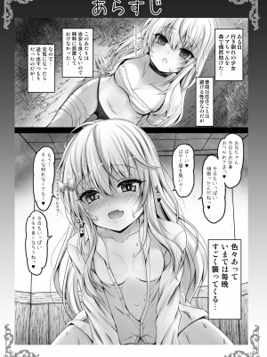 [SHINING (しゃいあん)] 異世界で助けた少女に毎晩襲われて困ってます!!第二夜 [DL版]_04