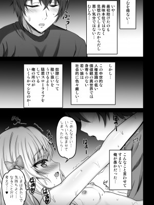 [SHINING (しゃいあん)] 異世界で助けた少女に毎晩襲われて困ってます!!第二夜 [DL版]_09