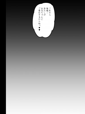 [SHINING (しゃいあん)] 異世界で助けた少女に毎晩襲われて困ってます!!第二夜 [DL版]_14