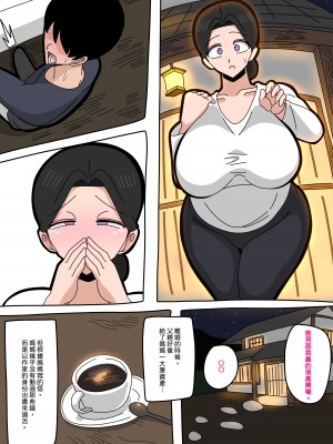 [18マスター] 2023-5-24 母との再会… [興趣使然的個人機翻]_02