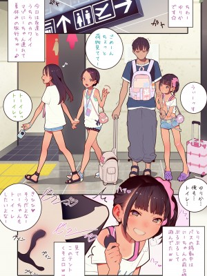 [MUK] プチ☆パコ - ゆりか、トイレで兄パコしました! [中国語、英語、日本語]_17