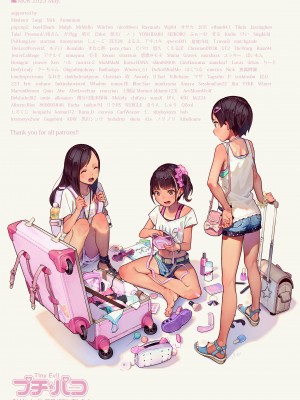 [MUK] プチ☆パコ - ゆりか、トイレで兄パコしました! [中国語、英語、日本語]_30