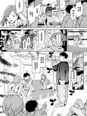 [mogg] 愛しのギガント (COMIC 快楽天 2023年6月号) [大鸟可不敢乱转汉化] [DL版]_03