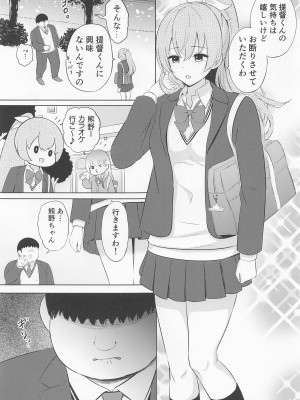 (COMIC1☆22) [七色のねりぶくろ (七色風香)] 学校の体育館倉庫でJK熊野を強制絶頂 (艦隊これくしょん -艦これ-)_04