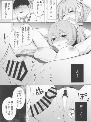 (COMIC1☆22) [七色のねりぶくろ (七色風香)] 学校の体育館倉庫でJK熊野を強制絶頂 (艦隊これくしょん -艦これ-)_10