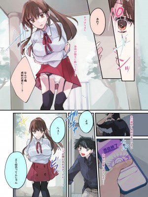 [あむぁいおかし製作所 (なまむぎ、真田)] TSっ娘憑依アプリ 〜勝気なTSっ娘は好き勝手に身体を使われて気づいたらメス堕ちしてました〜_49