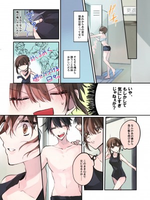 [あむぁいおかし製作所 (なまむぎ、真田)] TSっ娘憑依アプリ 〜勝気なTSっ娘は好き勝手に身体を使われて気づいたらメス堕ちしてました〜_27