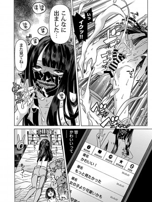 [天道まさえ]  こじらせてる彼女？_12