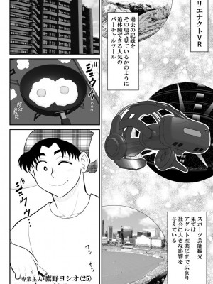 [FAKE庵]&nbsp;&nbsp;リエロナクトーVRで知った年上妻のセックス体験―前編_04