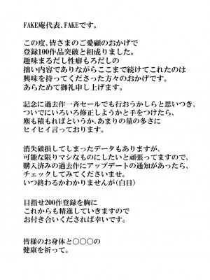 [FAKE庵]&nbsp;&nbsp;リエロナクトーVRで知った年上妻のセックス体験―前編_34