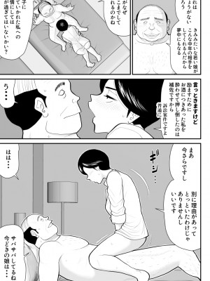 [FAKE庵]&nbsp;&nbsp;リエロナクトーVRで知った年上妻のセックス体験―前編_11