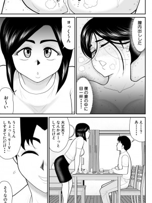 [FAKE庵]&nbsp;&nbsp;リエロナクトーVRで知った年上妻のセックス体験―前編_29