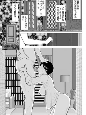 [FAKE庵]&nbsp;&nbsp;リエロナクトーVRで知った年上妻のセックス体験―前編_09