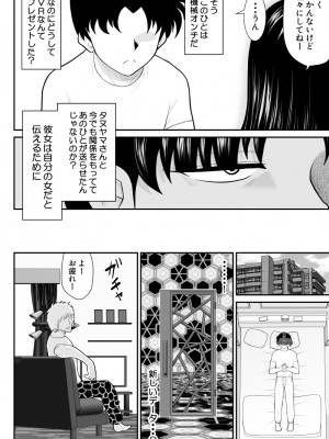[FAKE庵]&nbsp;&nbsp;リエロナクトーVRで知った年上妻のセックス体験―前編_30