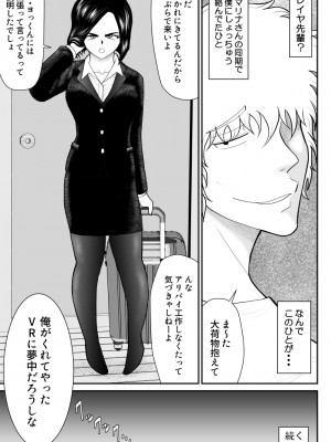 [FAKE庵]&nbsp;&nbsp;リエロナクトーVRで知った年上妻のセックス体験―前編_31