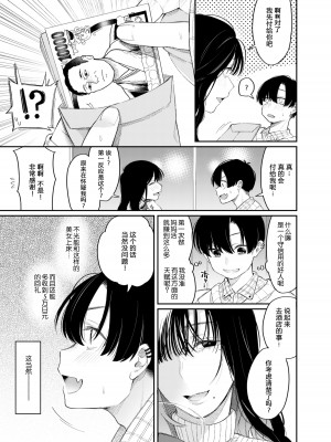 [星井酒造 (星井情)] #M活＜ハッシュタグマゾ活＞ [DL版] [路凝安个人汉化]_05