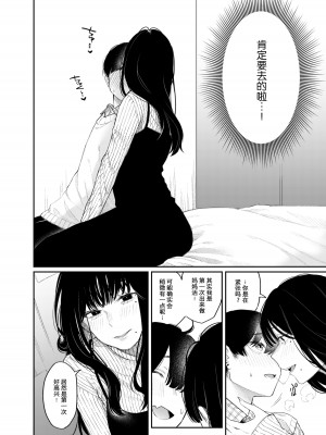 [星井酒造 (星井情)] #M活＜ハッシュタグマゾ活＞ [DL版] [路凝安个人汉化]_06