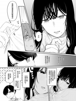 [星井酒造 (星井情)] #M活＜ハッシュタグマゾ活＞ [DL版] [路凝安个人汉化]_08