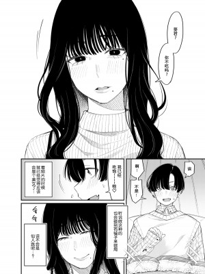 [星井酒造 (星井情)] #M活＜ハッシュタグマゾ活＞ [DL版] [路凝安个人汉化]_04