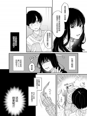 [星井酒造 (星井情)] #M活＜ハッシュタグマゾ活＞ [DL版] [路凝安个人汉化]_12