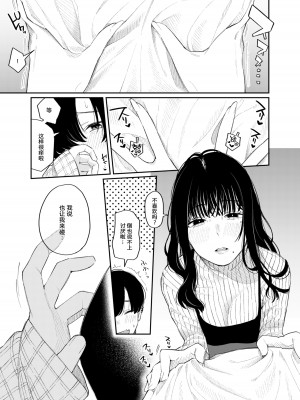 [星井酒造 (星井情)] #M活＜ハッシュタグマゾ活＞ [DL版] [路凝安个人汉化]_07