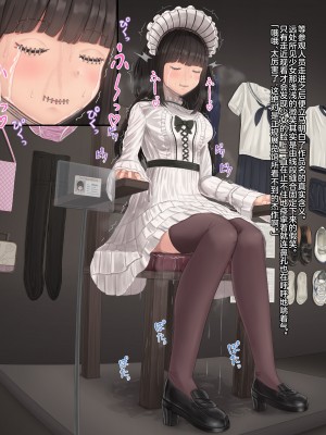 [ツナかま] 地下展示室02_縫合人形 [不咕鸟汉化组]_02