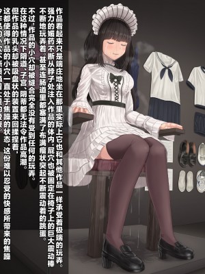 [ツナかま] 地下展示室02_縫合人形 [不咕鸟汉化组]_21