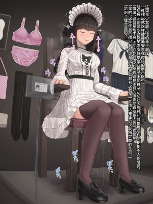 [ツナかま] 地下展示室02_縫合人形 [不咕鸟汉化组]