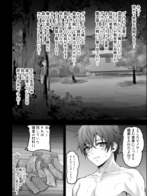 [SHINING (しゃいあん)] 異世界で助けた少女が毎晩凄く襲ってきて困ってます!!第一夜 [DL版]_12