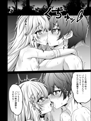 [SHINING (しゃいあん)] 異世界で助けた少女が毎晩凄く襲ってきて困ってます!!第一夜 [DL版]_20