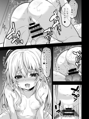 [SHINING (しゃいあん)] 異世界で助けた少女が毎晩凄く襲ってきて困ってます!!第一夜 [DL版]_07