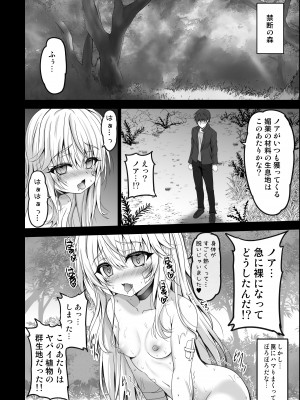 [SHINING (しゃいあん)] 異世界で助けた少女が毎晩凄く襲ってきて困ってます!!第一夜 [DL版]_16